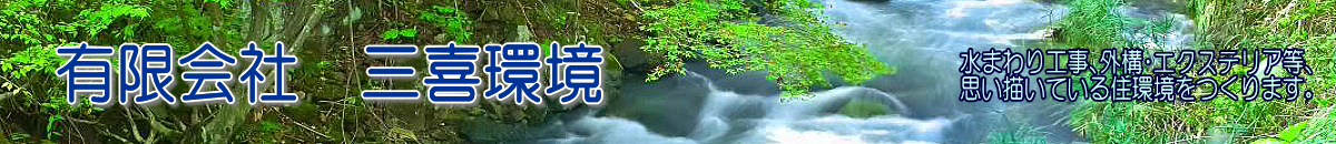 �L����ЎO����@���܂��̍H���A�O�\�A�G�N�X�e���A���v���`���Ă���Z��������܂��B